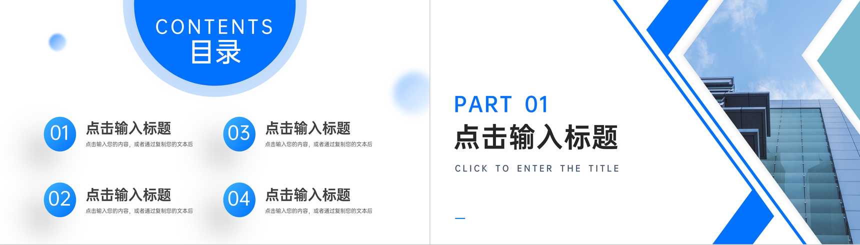 企业公司简介产品介绍项目宣传活动推广计划流程PPT模板-2