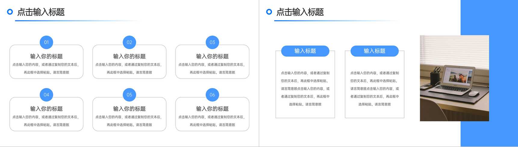 企业公司简介产品介绍项目宣传活动推广计划流程PPT模板-6