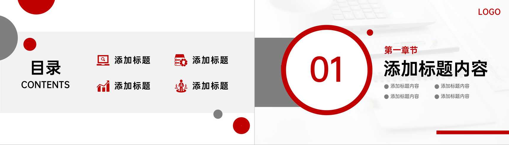 大气年终总结公司员工岗位业绩展示经验分享项目工作报告PPT模板-2