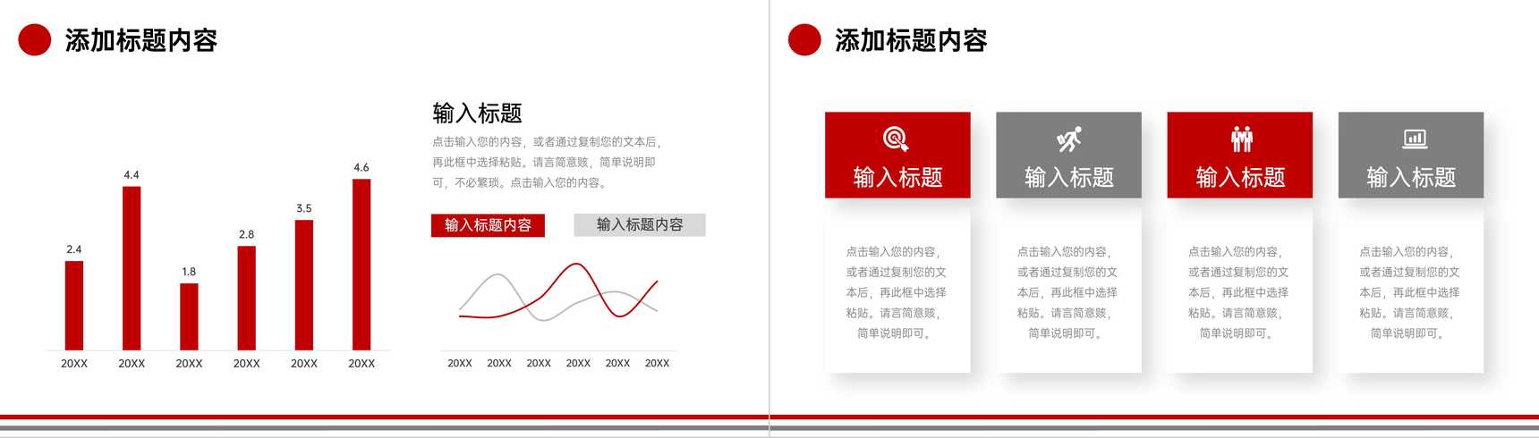 大气年终总结公司员工岗位业绩展示经验分享项目工作报告PPT模板-8