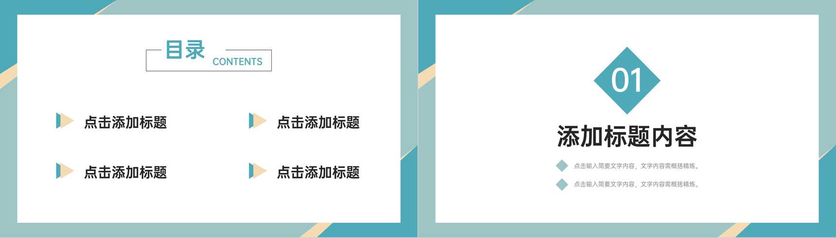 绿色简洁企业招聘计划人才岗位需求PPT模板-2