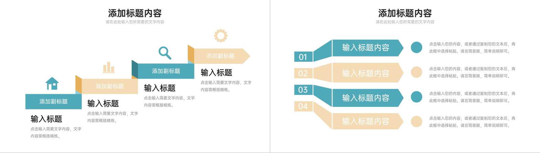 绿色简洁企业招聘计划人才岗位需求PPT模板-7