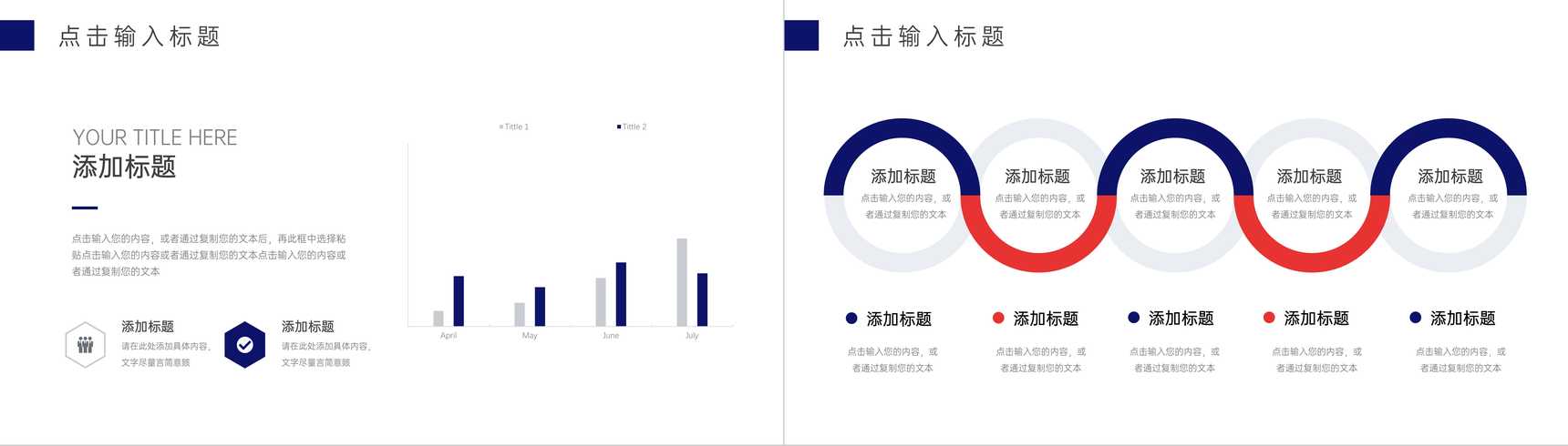 红蓝撞色月度计划总结企业汇报PPT模板-3