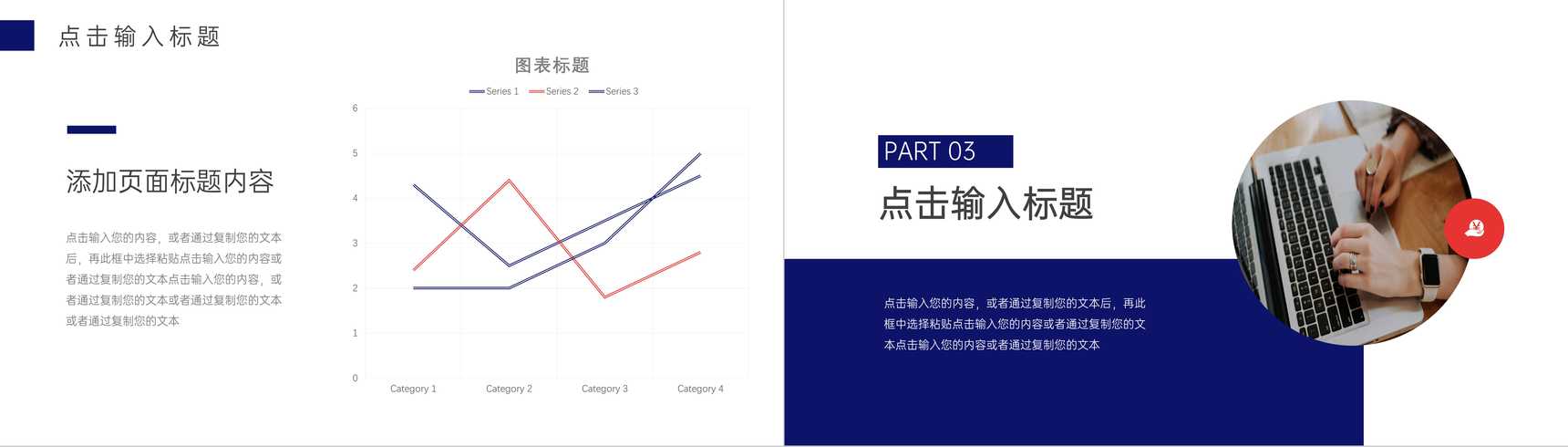 红蓝撞色月度计划总结企业汇报PPT模板-7