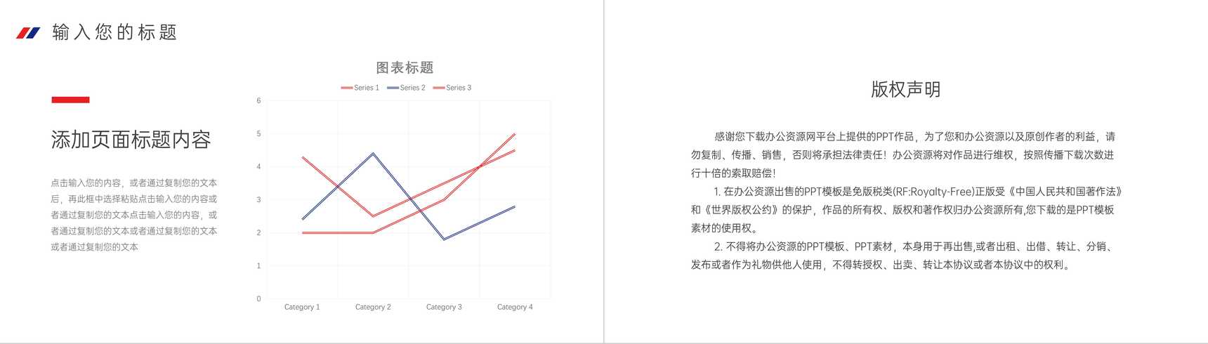 红蓝撞色周工作计划部门汇报PPT模板-10