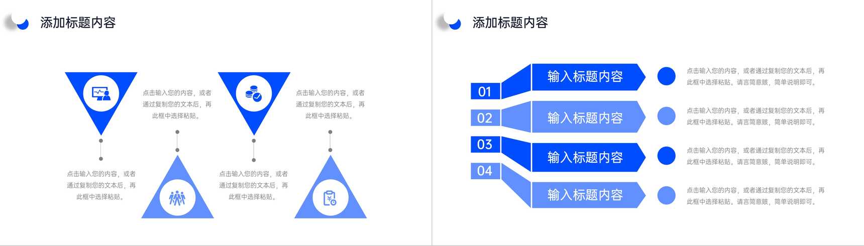 蓝色商务周工作计划总结述职报告PPT模板-9