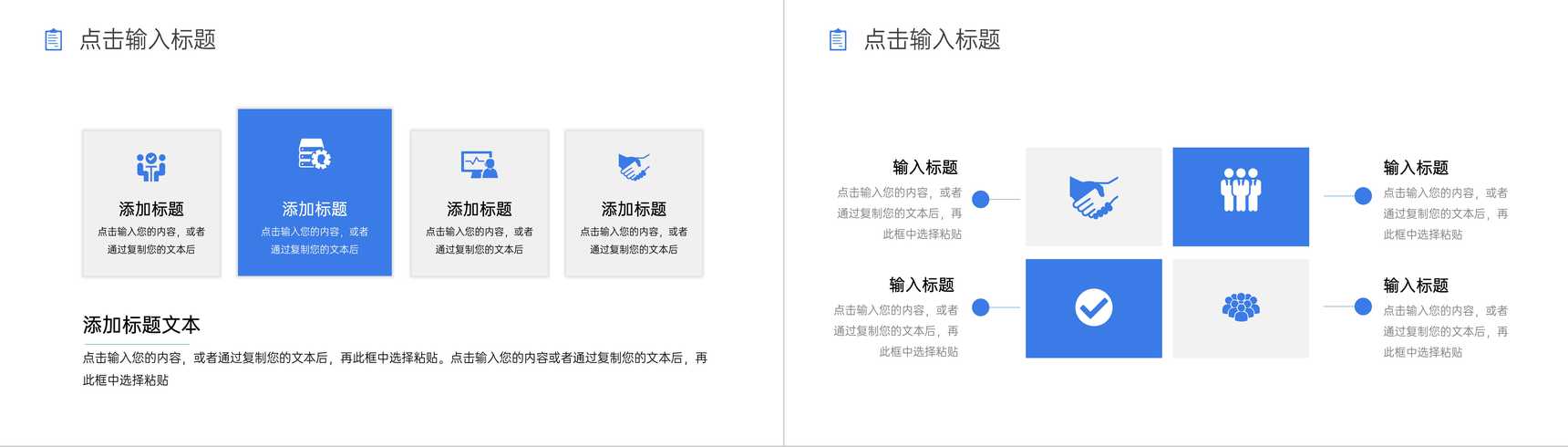 极简风商务行业竞品分析报告工作汇报PPT模板-9