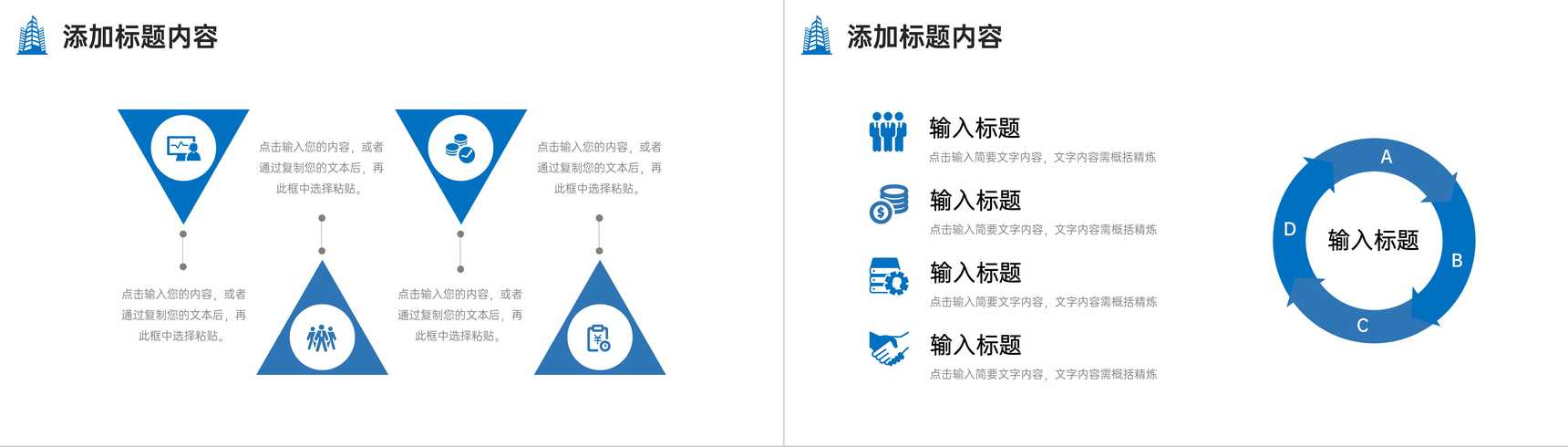 蓝色大气企业发展历程产品业务介绍PPT模板-5