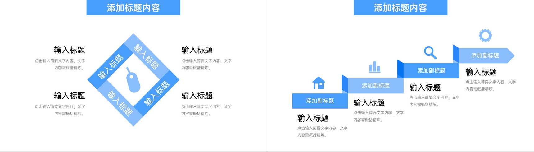 蓝色大气企业发展历程项目合作宣传PPT模板-6