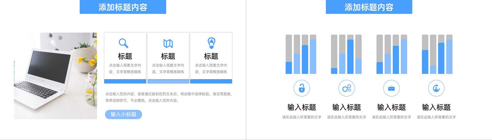 蓝色大气企业发展历程项目合作宣传PPT模板-8