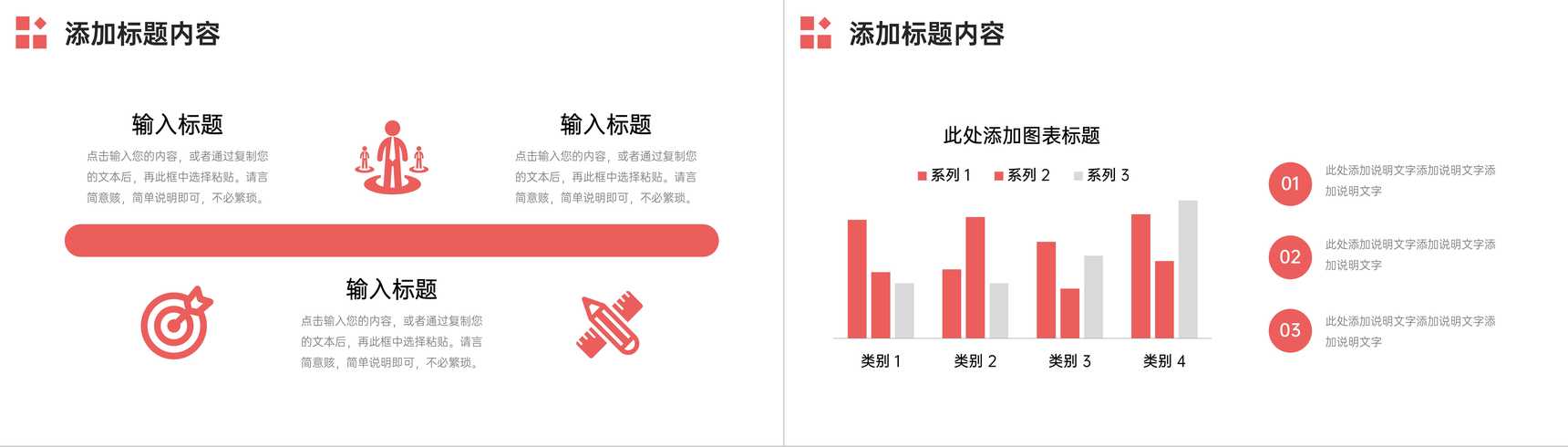 渐变红人力资源管理总结企业招聘计划PPT模板-4