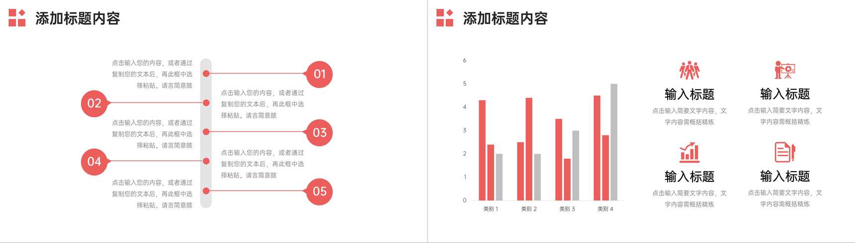 渐变红人力资源管理总结企业招聘计划PPT模板-6