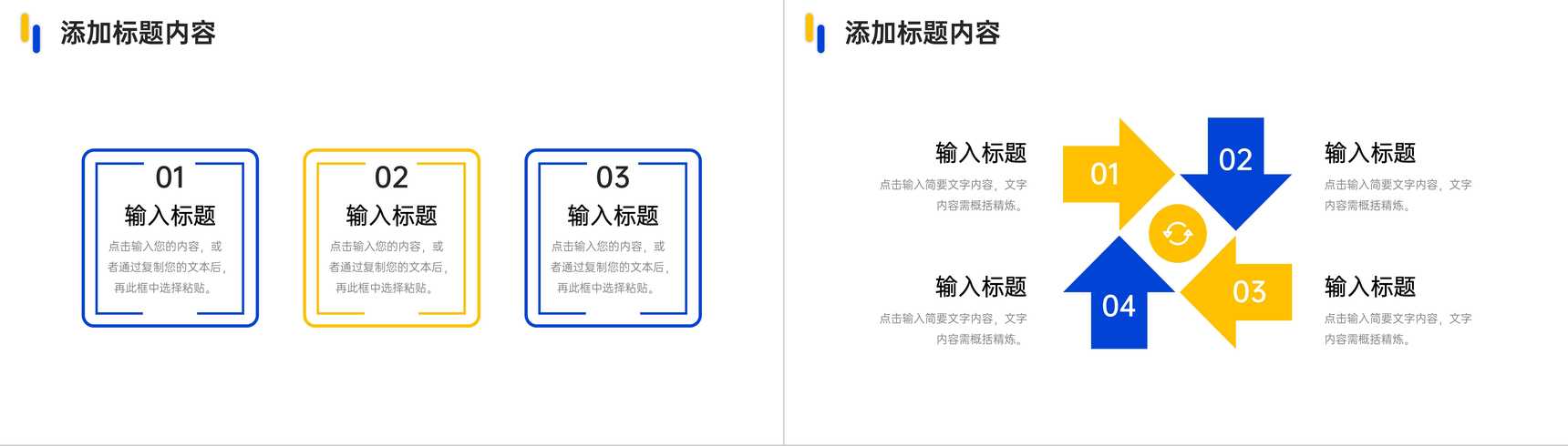 简洁撞色社会实践报告义务劳动经历总结PPT模板-9