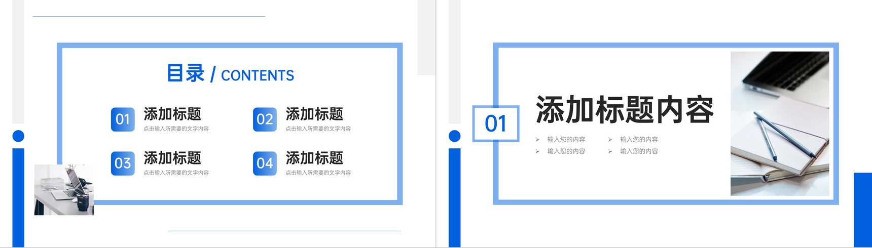 蓝色简洁公司会议纪要项目计划总结PPT模板-2