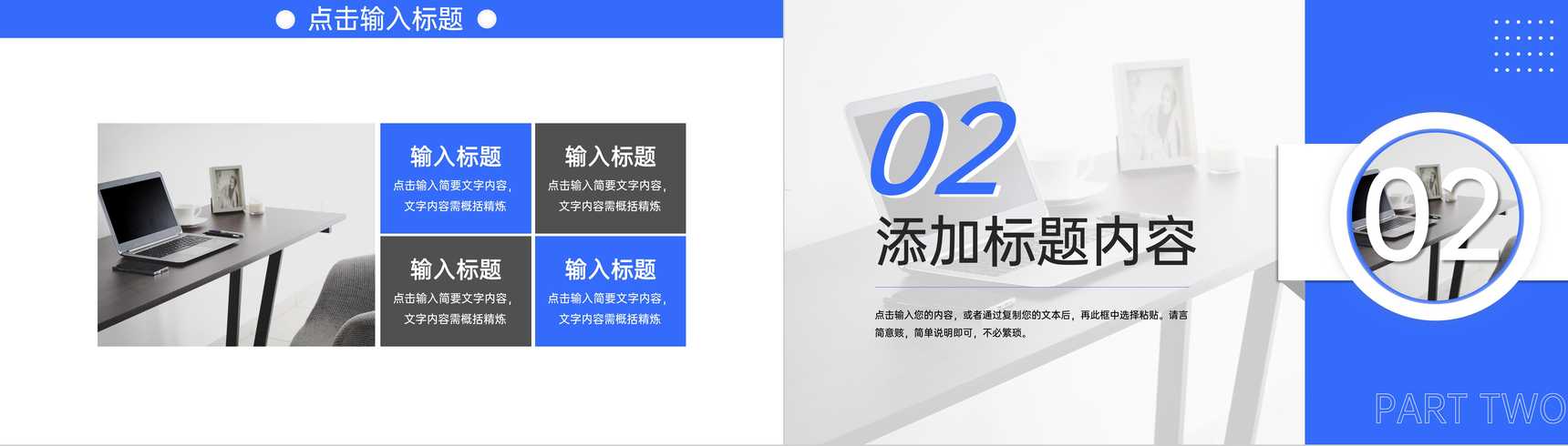 蓝色简洁优秀员工工作经验分享交流座谈会PPT模板-4