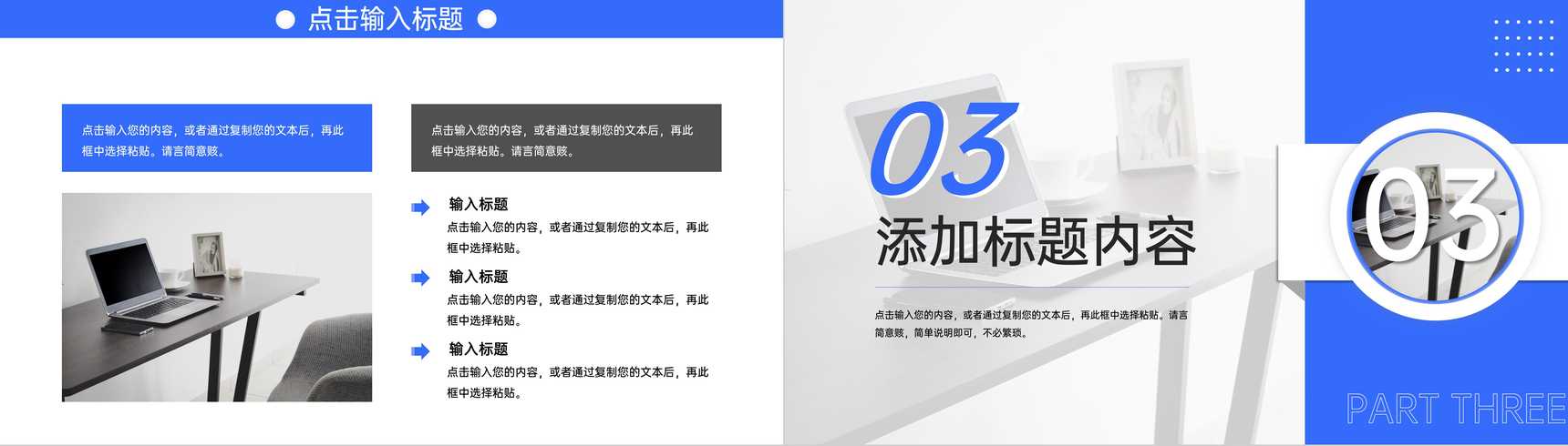 蓝色简洁优秀员工工作经验分享交流座谈会PPT模板-6