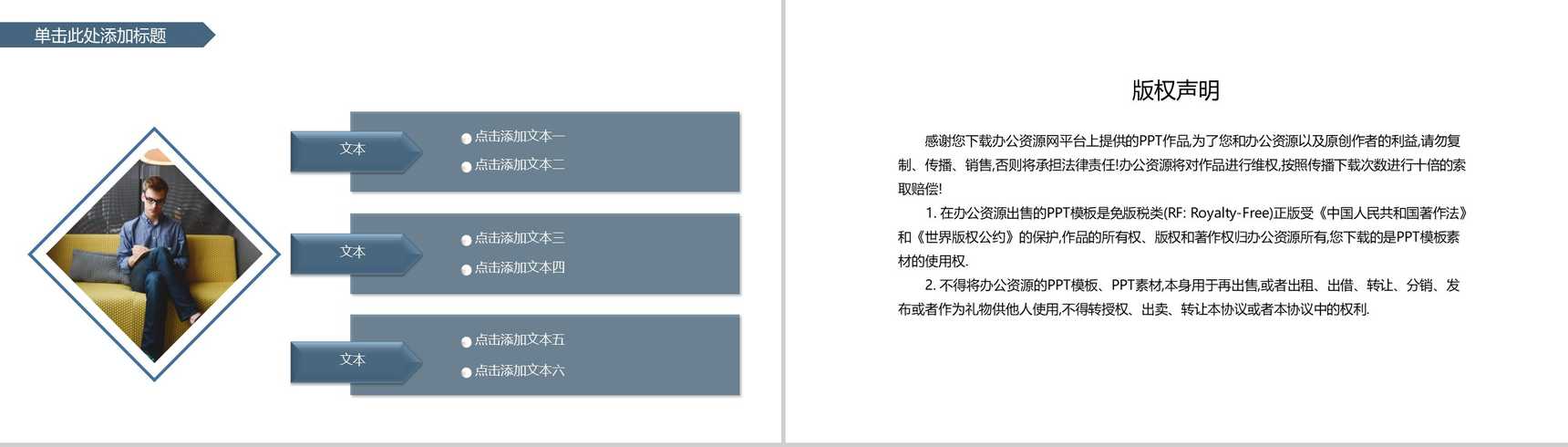 简约商务都市风格企业简介产品介绍PPT模板-10