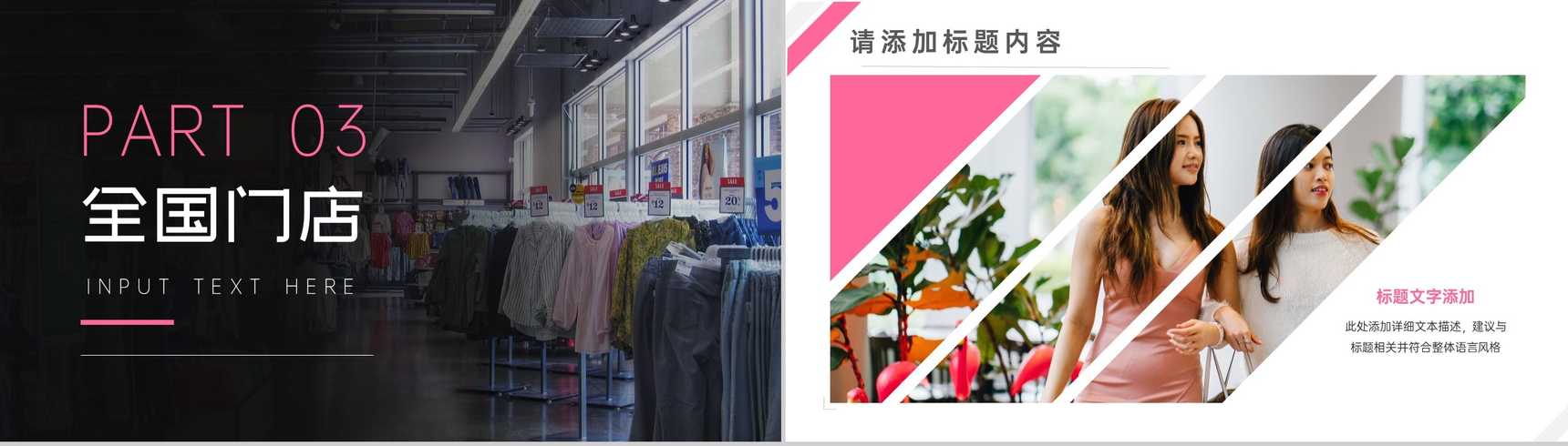 欧美风格服装广告企业公司介绍招商引资工作汇报PPT模板-6