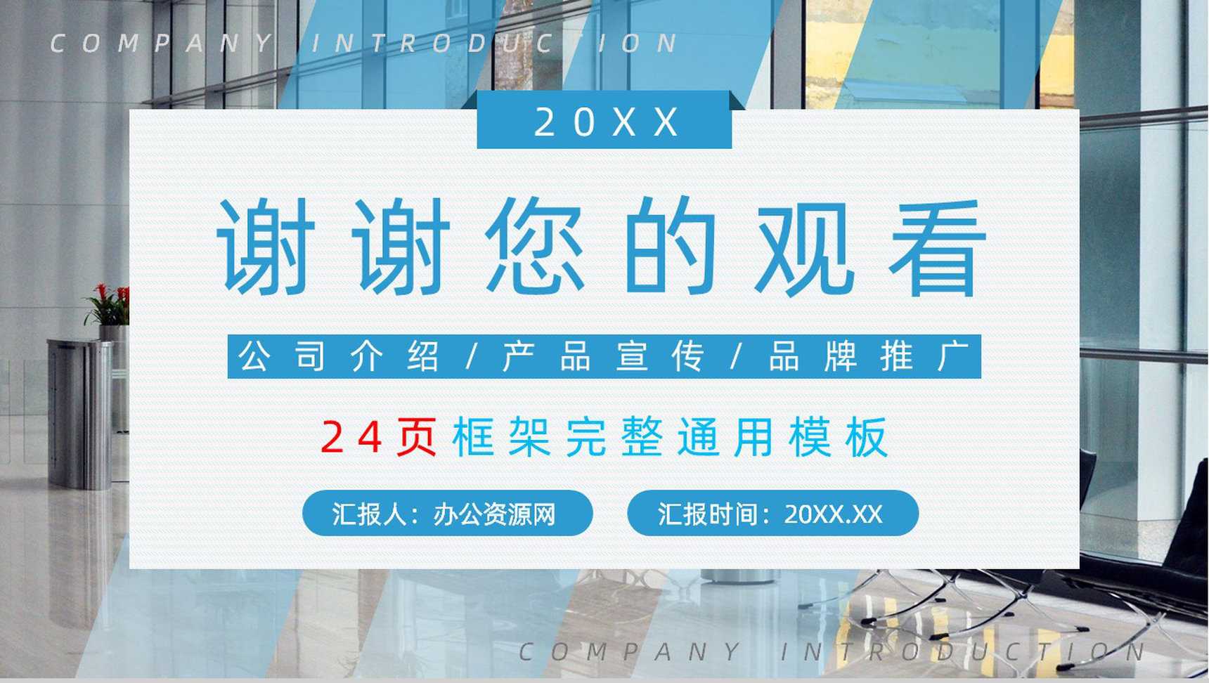 公司员工产品介绍推广企业宣传文化建设管理通用PPT模板-13