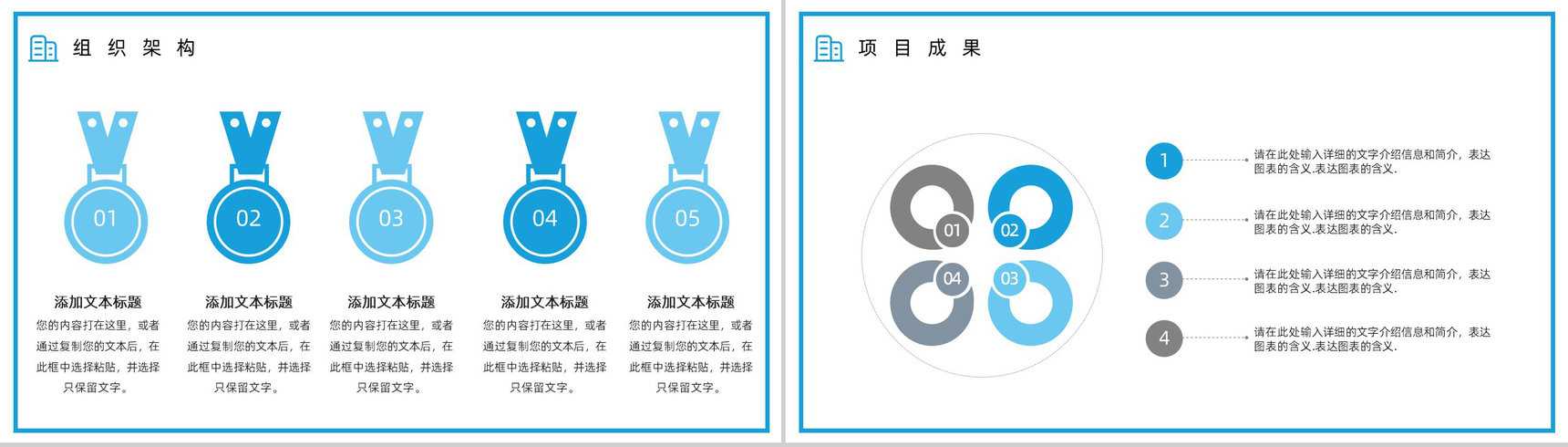 20XX创意几何广告企业公司介绍PPT模板-6