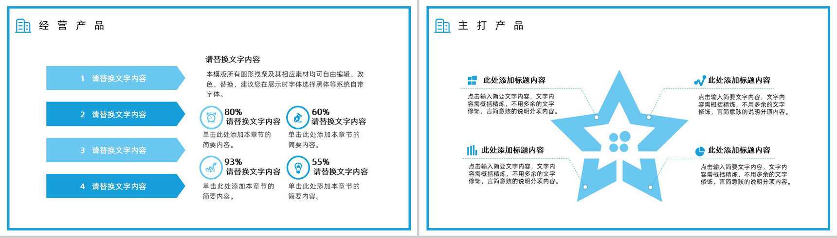 20XX创意几何广告企业公司介绍PPT模板-8