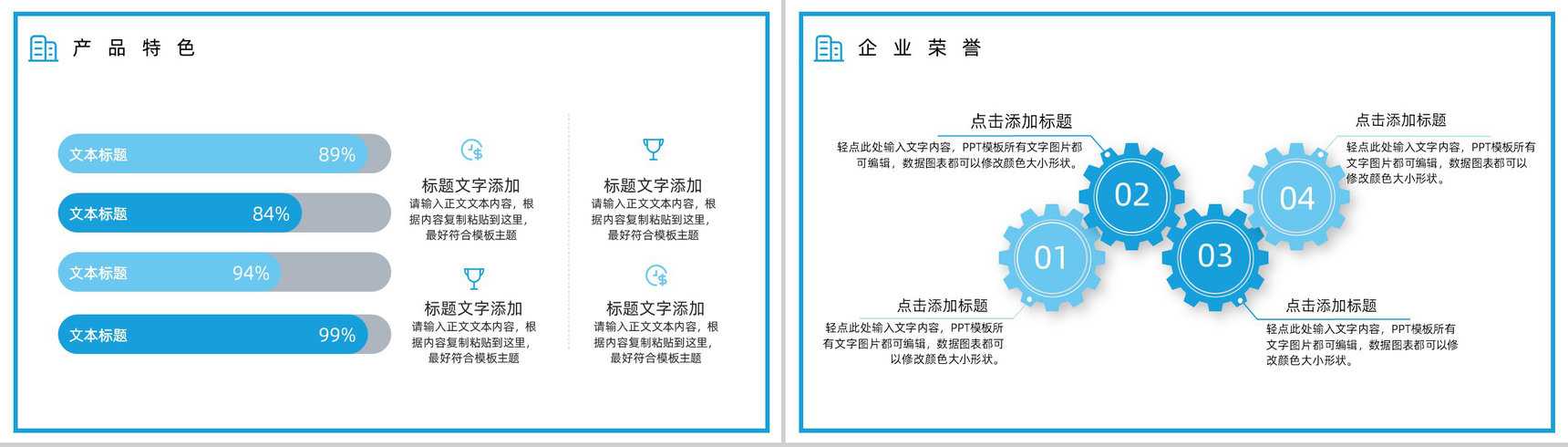 20XX创意几何广告企业公司介绍PPT模板-9