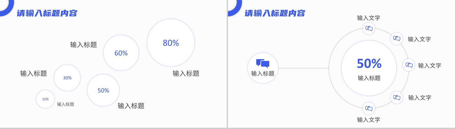 产品合作项目招商融资公司简介团队建设计划方案PPT模板-6