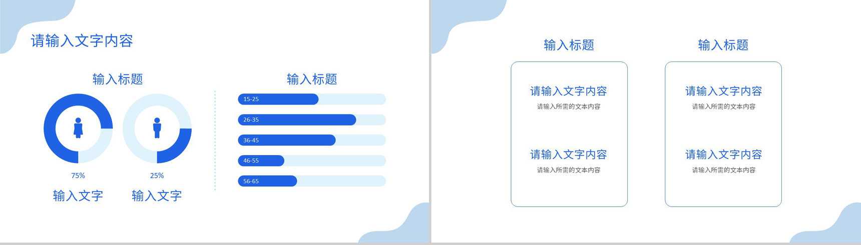 项目合作计划汇报公司简介产品推广方案总结PPT模板-8