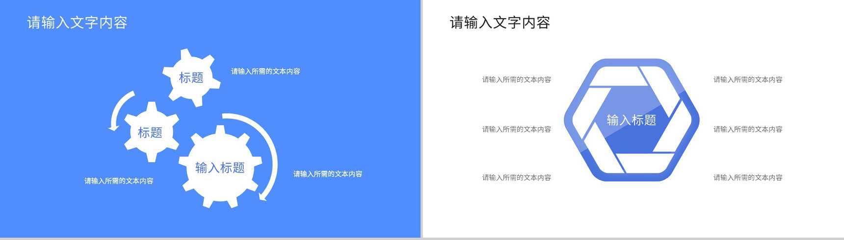 互联网企业管理模式知识介绍企业发展战略规划PPT模板-3