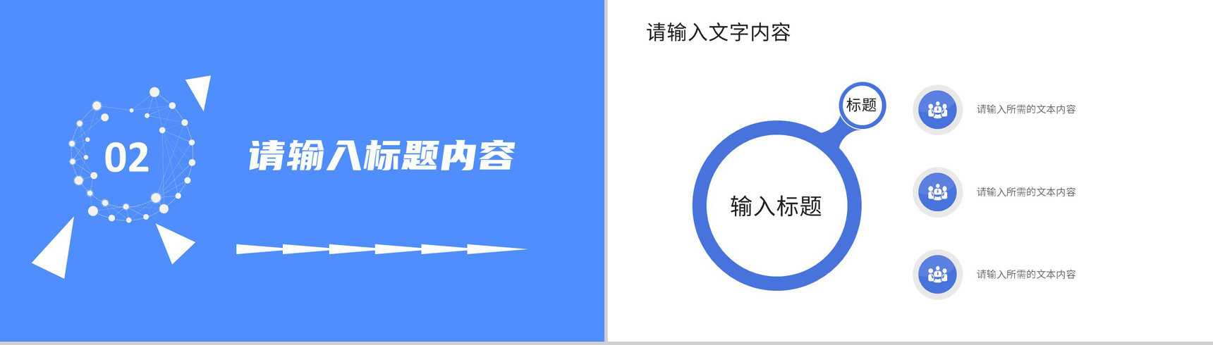 互联网企业管理模式知识介绍企业发展战略规划PPT模板-5