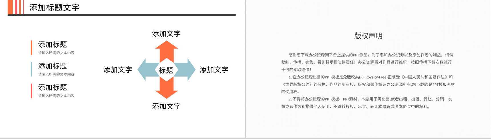 商务风格公司企业发展汇报时间轴PPT模板-8