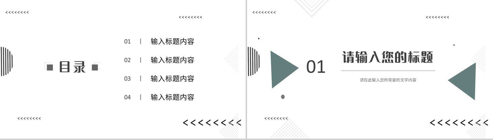 新入职员工公司产品简介企业文化培训主题会议学习心得体会总结PPT模板-2