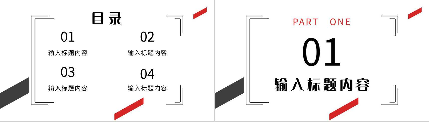 新员工入职培训之公司介绍企业文化培训理念学习心得体会总结PPT模板-2