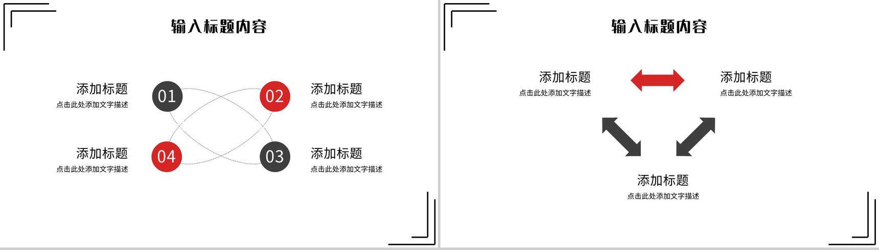 新员工入职培训之公司介绍企业文化培训理念学习心得体会总结PPT模板-4