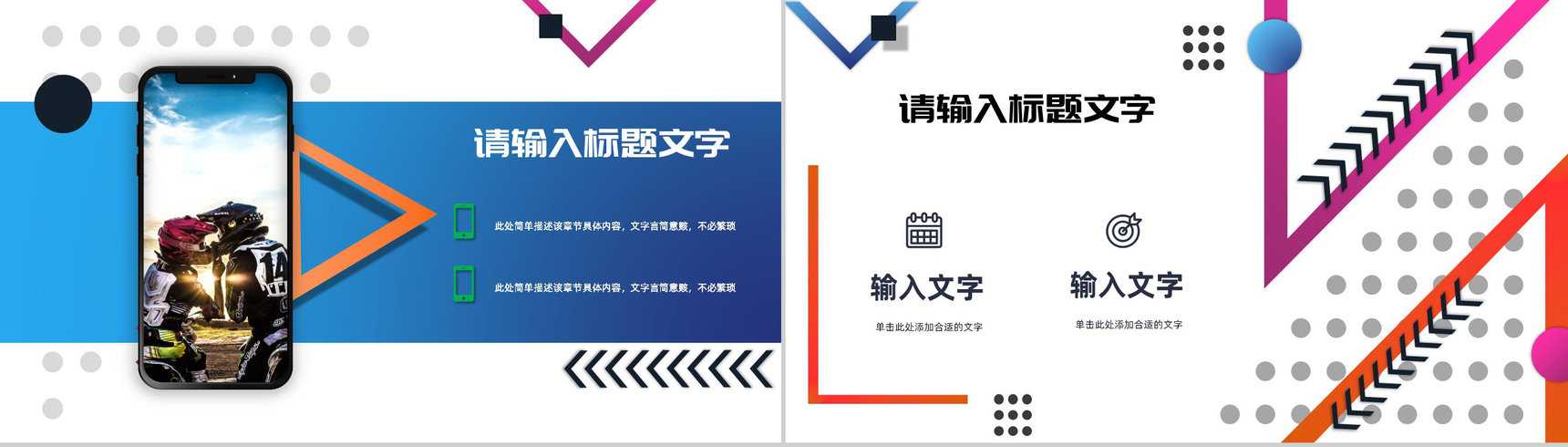 公司入职培训公司介绍企业文化宣传团队建设学习心得体会总结通用PPT模板-3