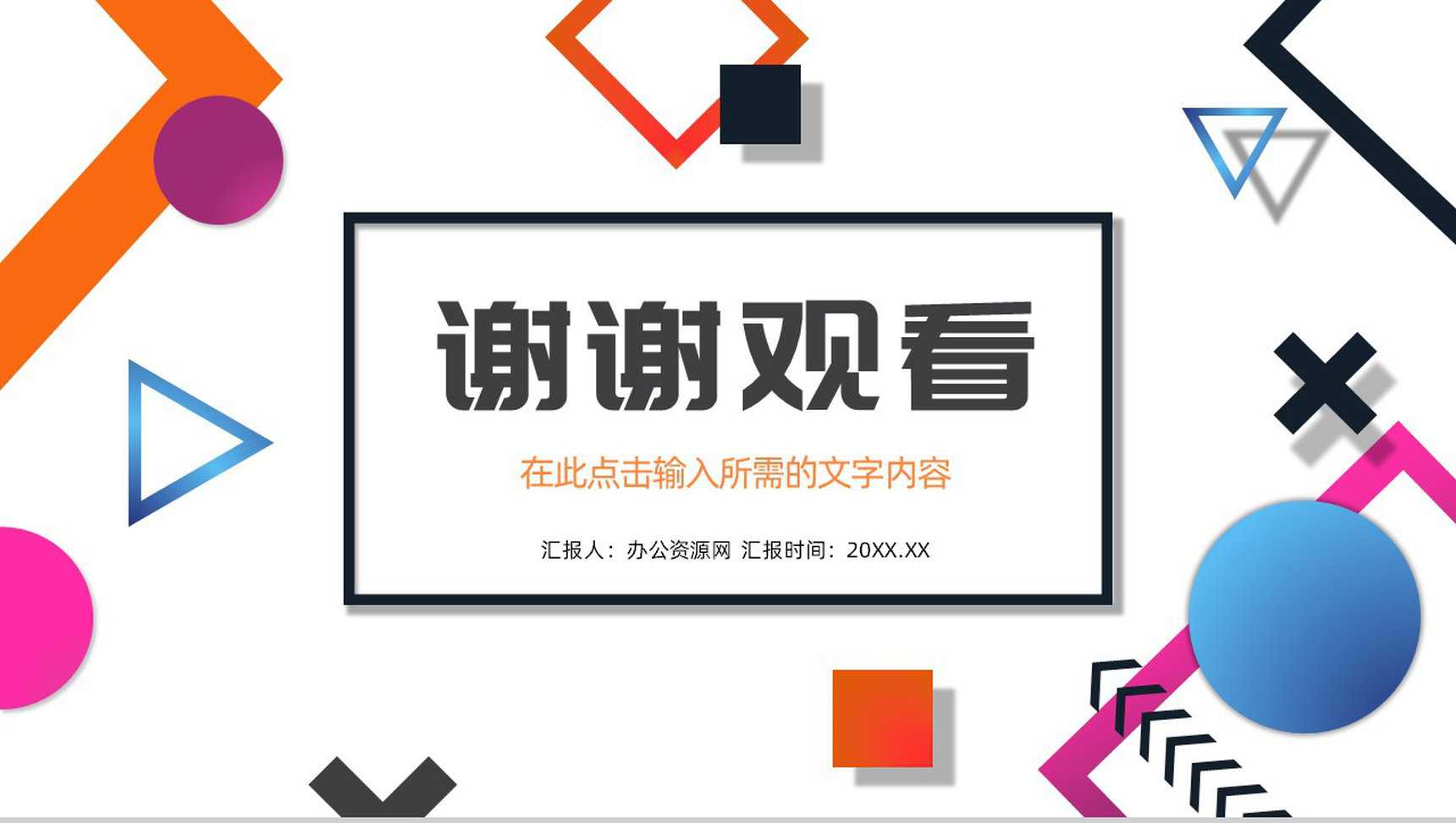 公司入职培训公司介绍企业文化宣传团队建设学习心得体会总结通用PPT模板-10