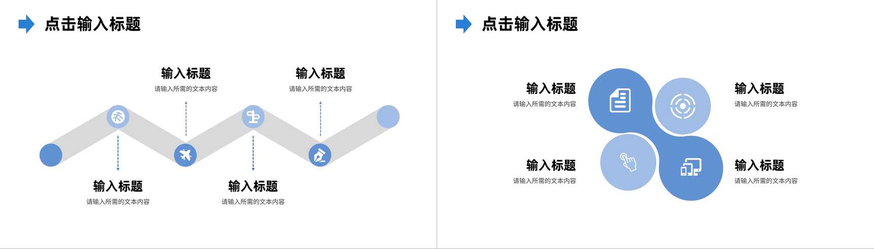 蓝色大气公司介绍产品经营项目宣传合作洽谈方案PPT模板-3