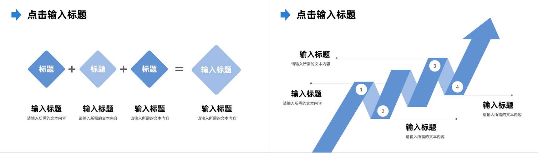 蓝色大气公司介绍产品经营项目宣传合作洽谈方案PPT模板-6