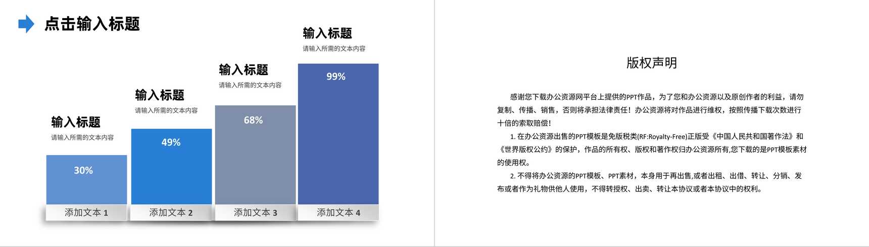 蓝色大气公司介绍产品经营项目宣传合作洽谈方案PPT模板-12