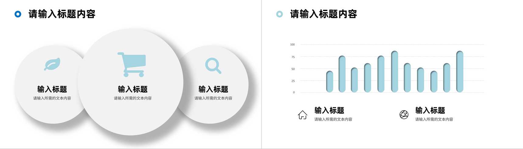 公司介绍文化宣传企业形象培训员工激励主题会议学习心得体会总结PPT模板-3