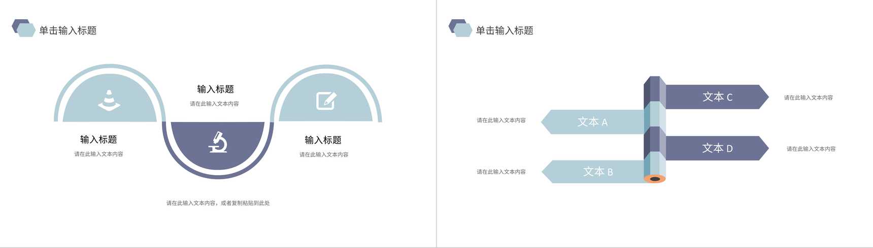 公司企业员工团队商务合作流程培训提高团队合作能力技巧PPT模板-3