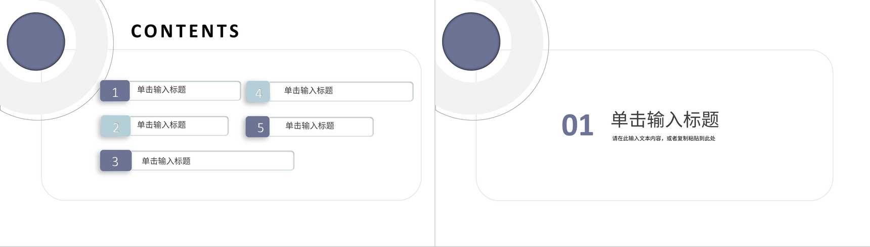 公司企业员工团队商务合作流程培训提高团队合作能力技巧PPT模板-2