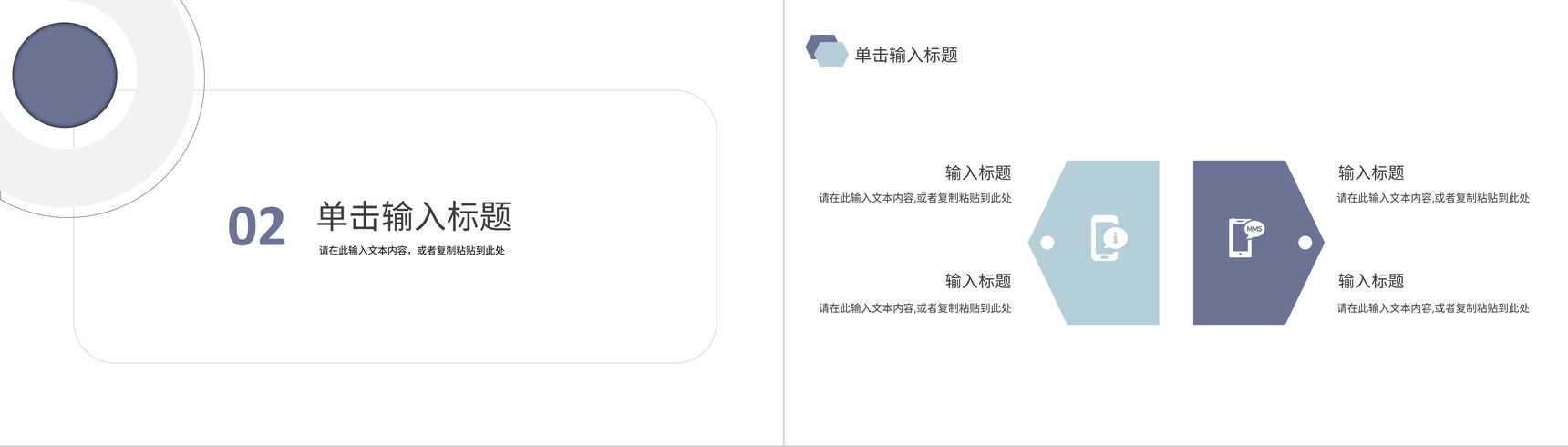 公司企业员工团队商务合作流程培训提高团队合作能力技巧PPT模板-4