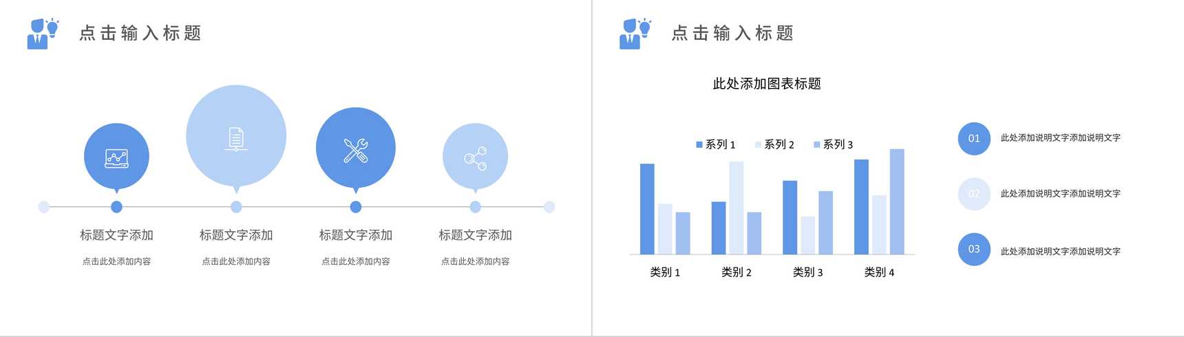 简约大气公司企业介绍产品宣传商务战略企业规划团队宣传产品推广PPT模板-3