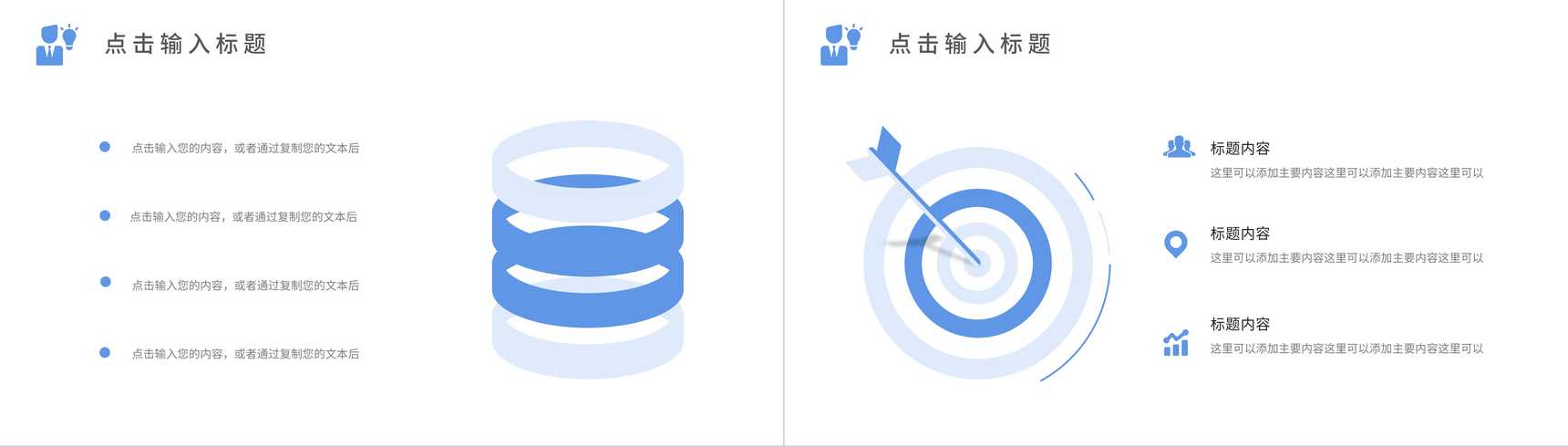 简约大气公司企业介绍产品宣传商务战略企业规划团队宣传产品推广PPT模板-10