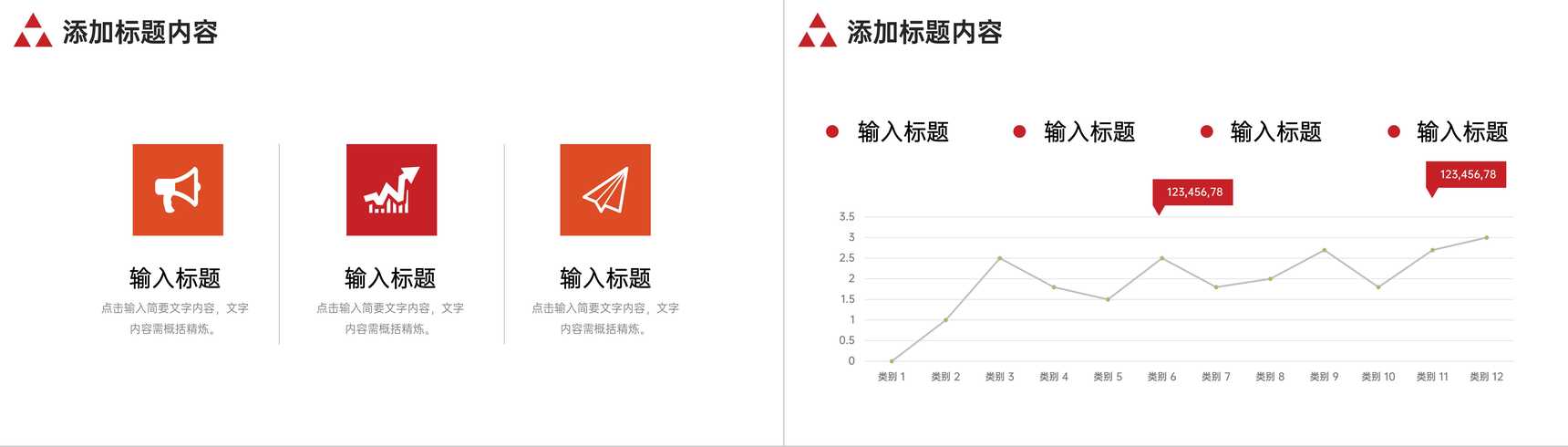 橙红色学校招生简介校园宣传计划方案PPT模板-4