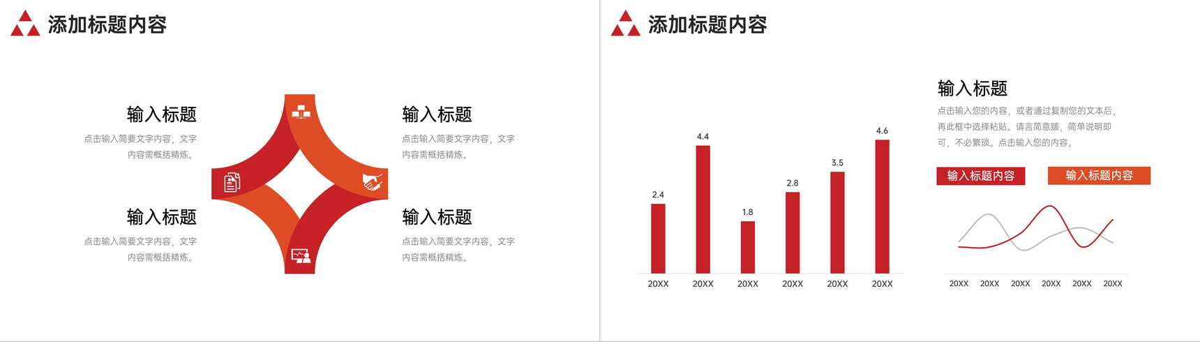 橙红色学校招生简介校园宣传计划方案PPT模板-8