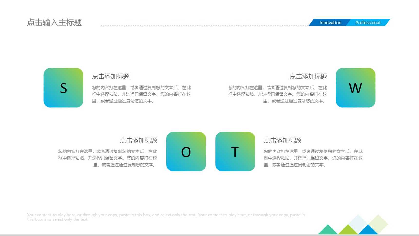 蓝色商务企业演示宣传PPT模板-8