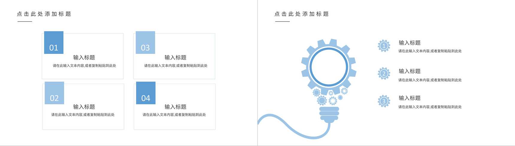 企业文化形象团队精神培养培训宣传学习心得体会总结PPT模板-5