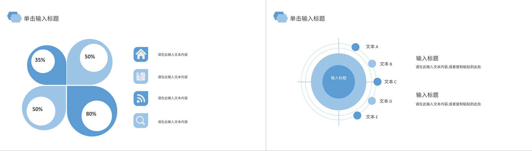 企业文化形象团队精神培养培训宣传学习心得体会总结PPT模板-8